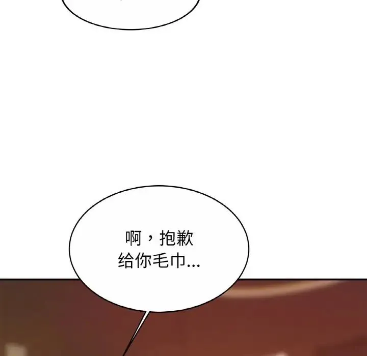 亲密一家人 - 第19話 - page 56