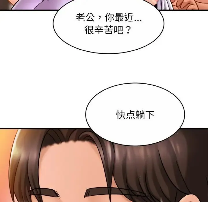 亲密一家人 - 第19話 - page 58