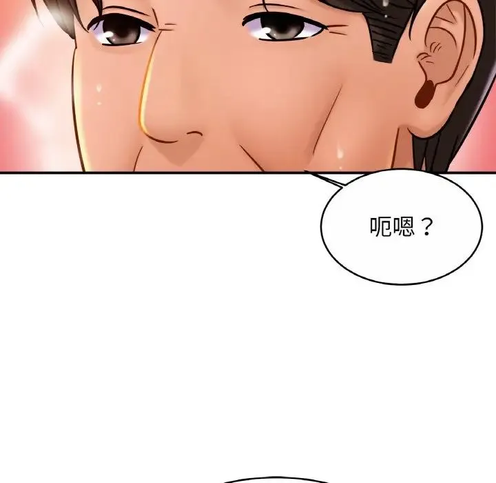 亲密一家人 - 第19話 - page 59
