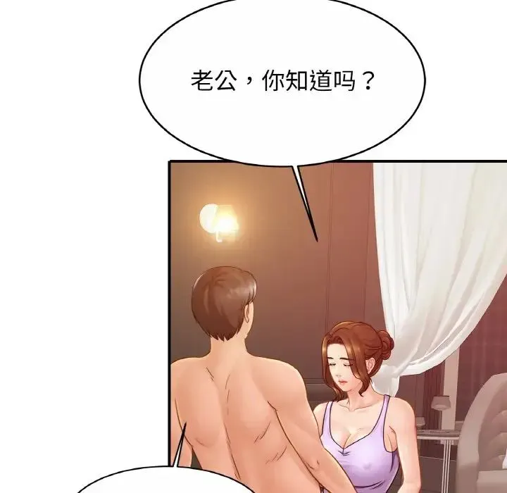 亲密一家人 - 第19話 - page 60