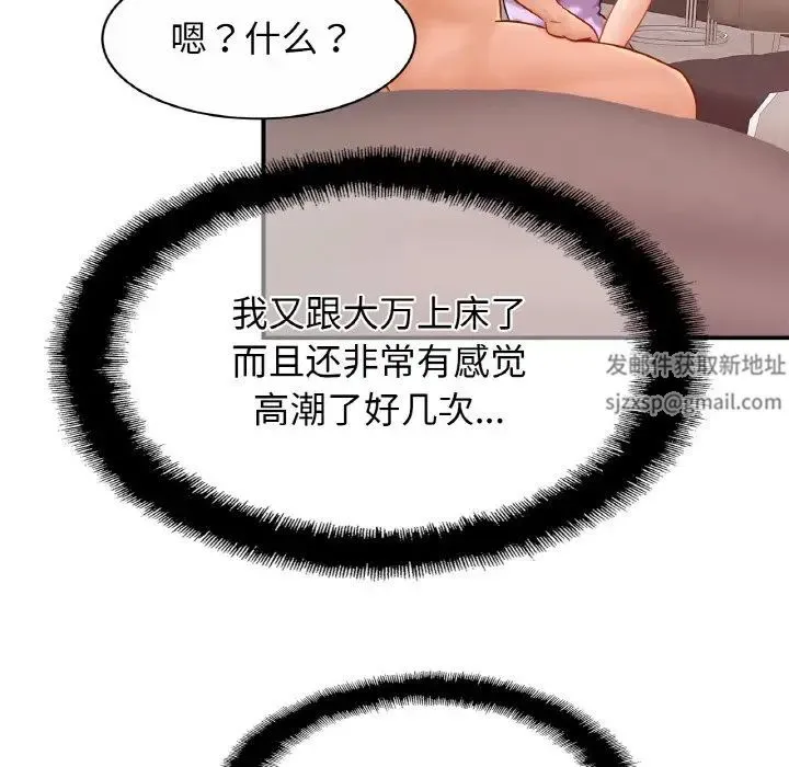 亲密一家人 - 第19話 - page 61