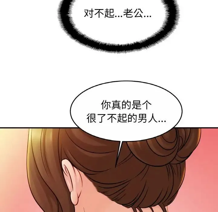 亲密一家人 - 第19話 - page 62