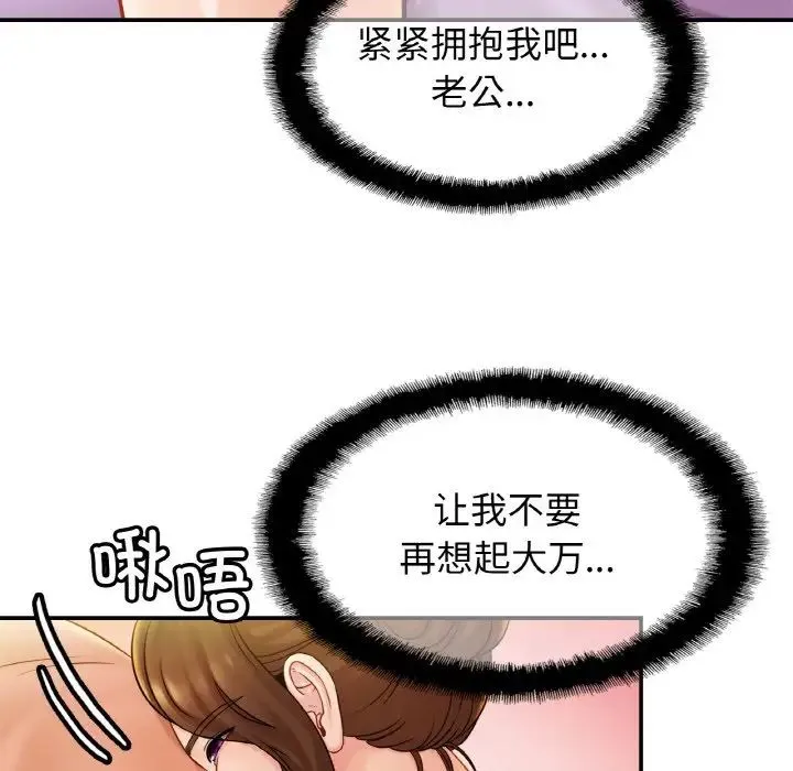 亲密一家人 - 第19話 - page 64