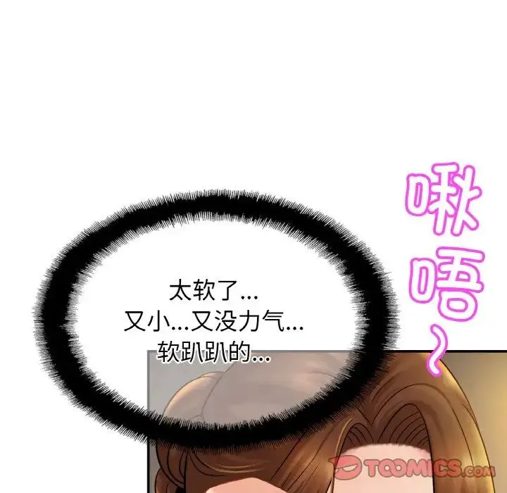 亲密一家人 - 第19話 - page 69
