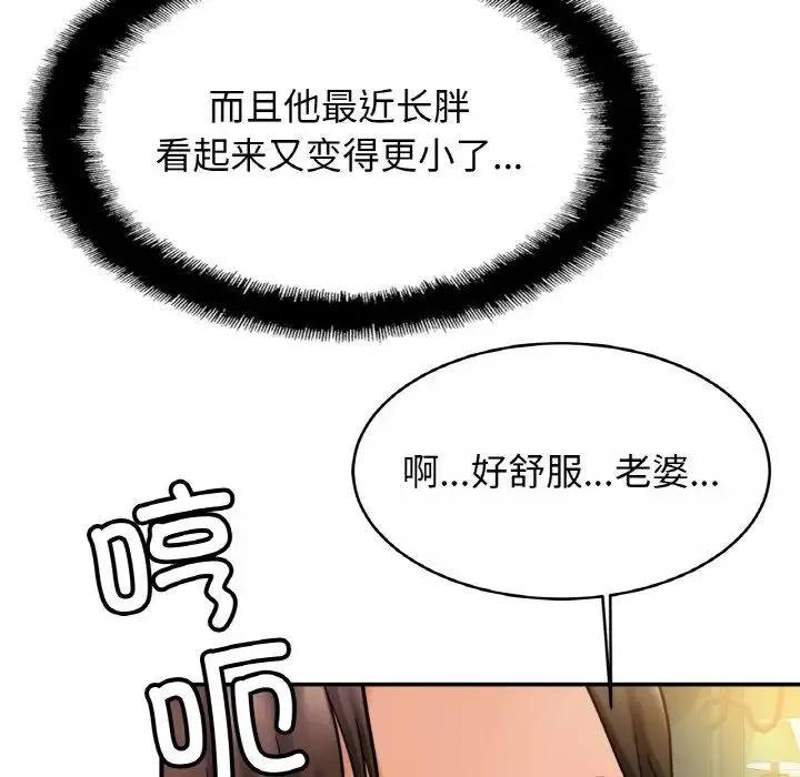 亲密一家人 - 第19話 - page 71