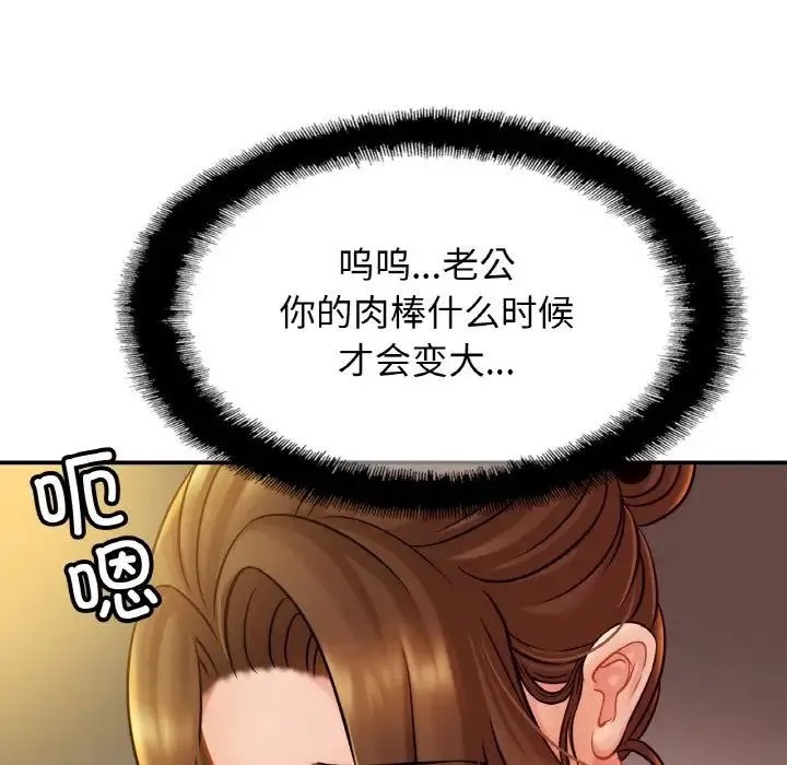 亲密一家人 - 第19話 - page 73