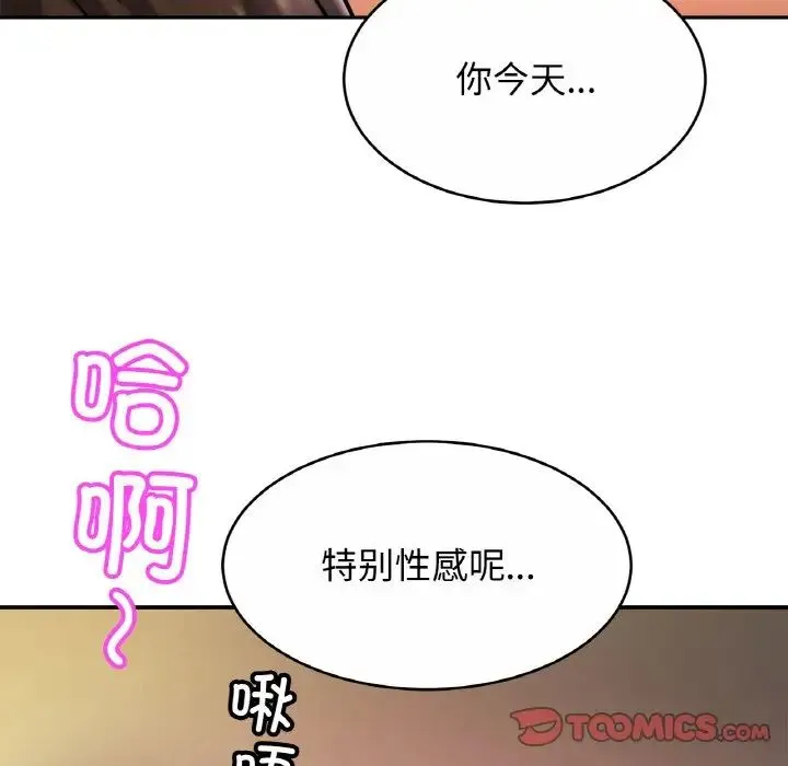 亲密一家人 - 第19話 - page 75