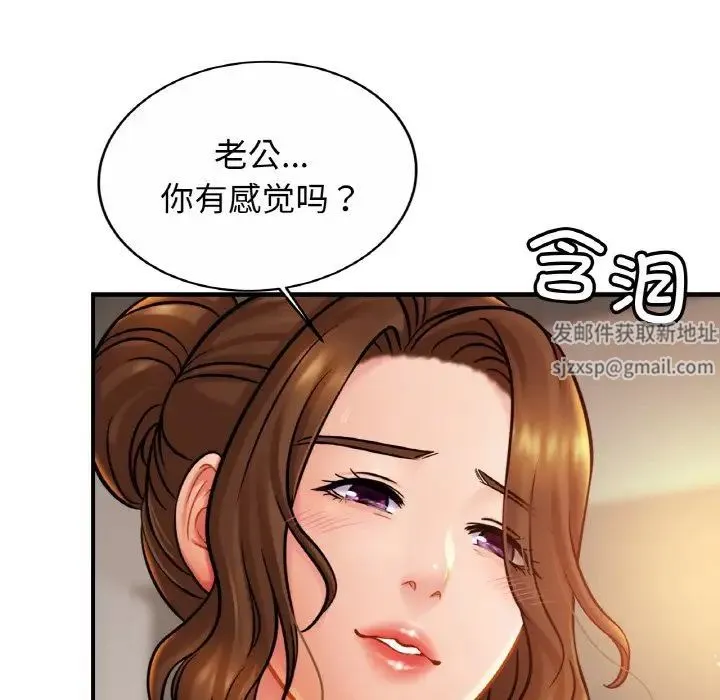 亲密一家人 - 第19話 - page 84