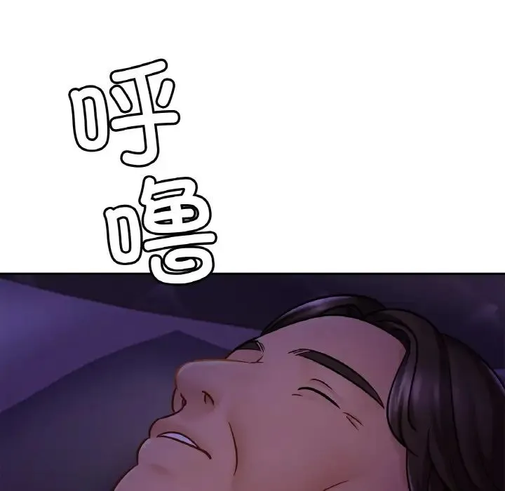 亲密一家人 - 第19話 - page 91