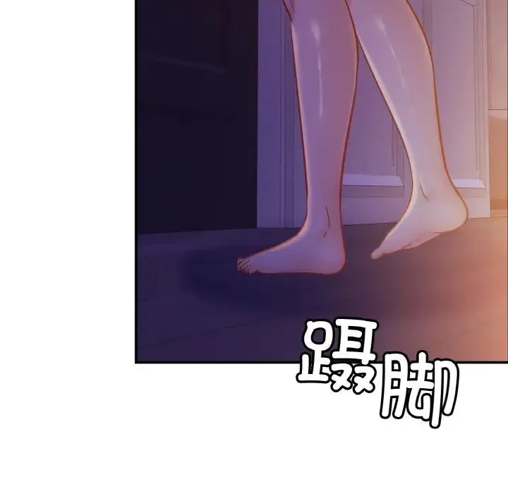 亲密一家人 - 第19話 - page 100