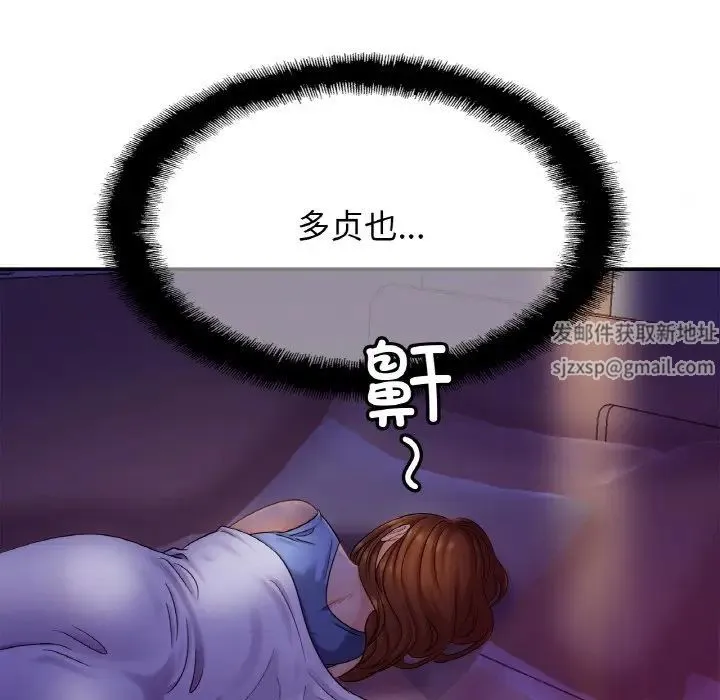 亲密一家人 - 第19話 - page 106