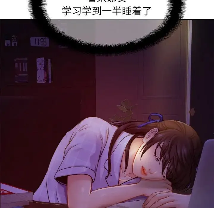 亲密一家人 - 第19話 - page 108