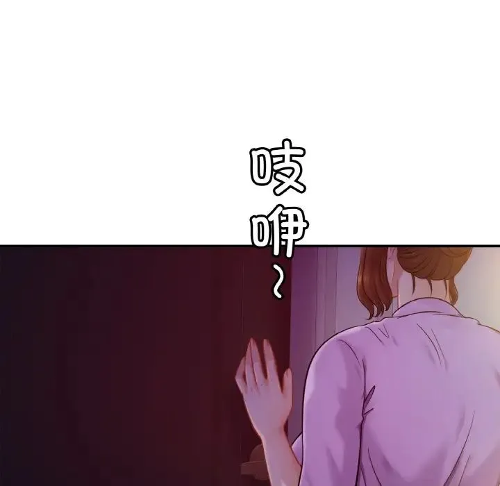 亲密一家人 - 第19話 - page 110