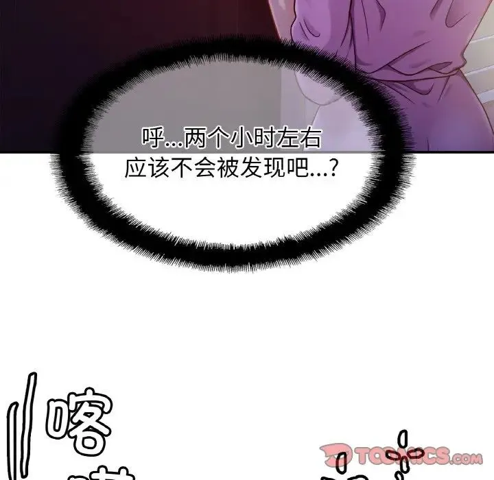 亲密一家人 - 第19話 - page 111
