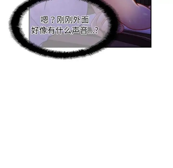 亲密一家人 - 第19話 - page 113