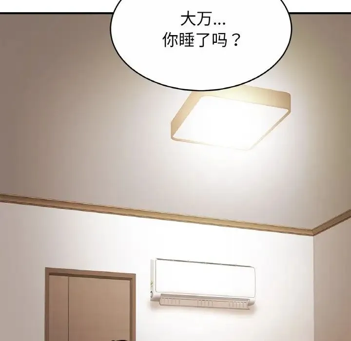 亲密一家人 - 第19話 - page 115
