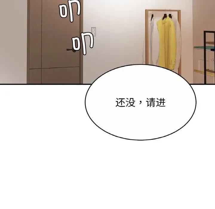 亲密一家人 - 第19話 - page 116