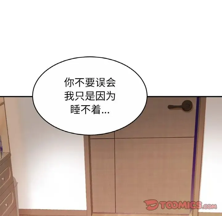 亲密一家人 - 第19話 - page 117