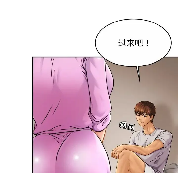 亲密一家人 - 第19話 - page 119