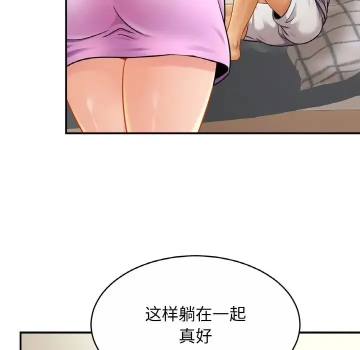 亲密一家人 - 第19話 - page 120