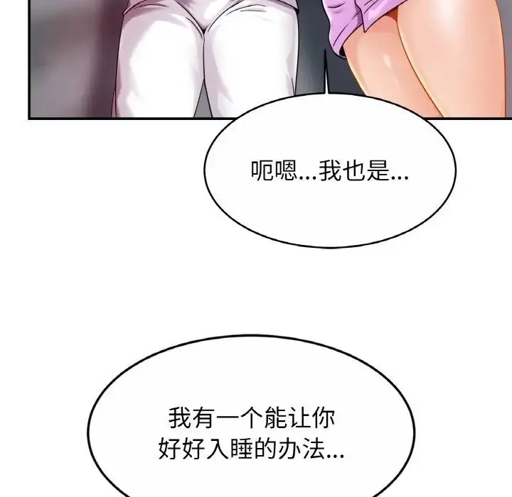 亲密一家人 - 第19話 - page 122