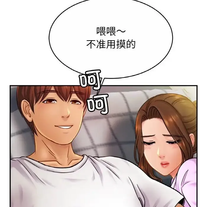 亲密一家人 - 第19話 - page 126