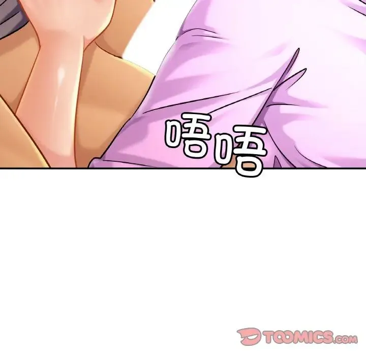 亲密一家人 - 第19話 - page 129