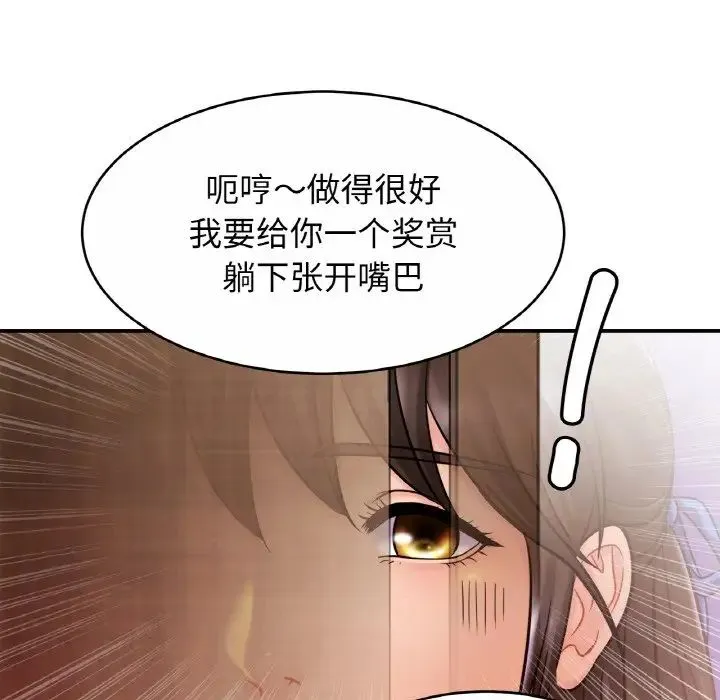 亲密一家人 - 第19話 - page 130