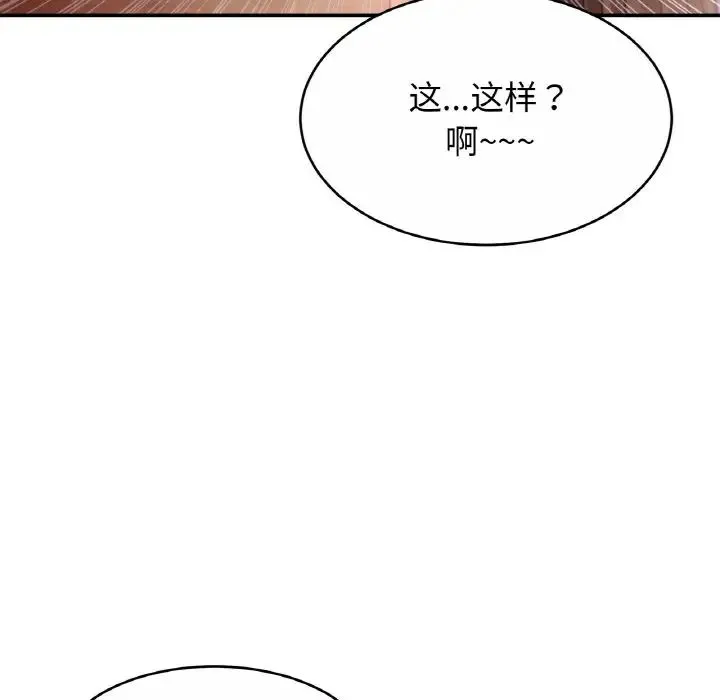 亲密一家人 - 第19話 - page 131