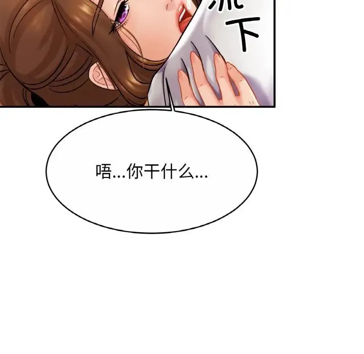 亲密一家人 - 第19話 - page 133