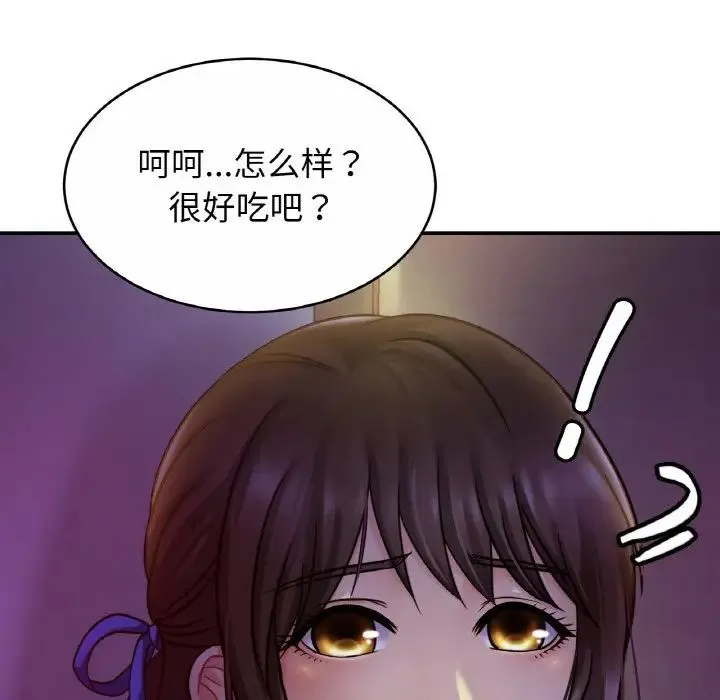 亲密一家人 - 第19話 - page 134