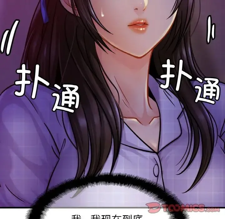 亲密一家人 - 第19話 - page 135