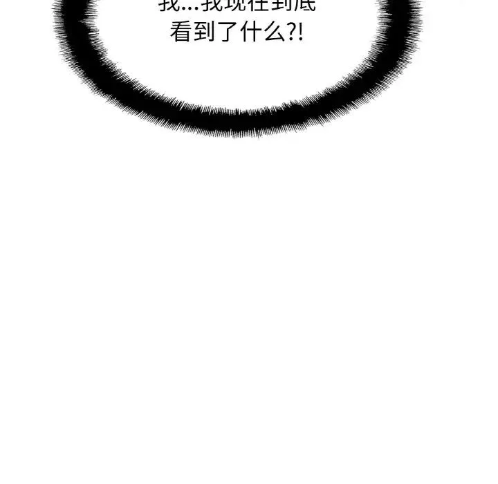 亲密一家人 - 第19話 - page 136