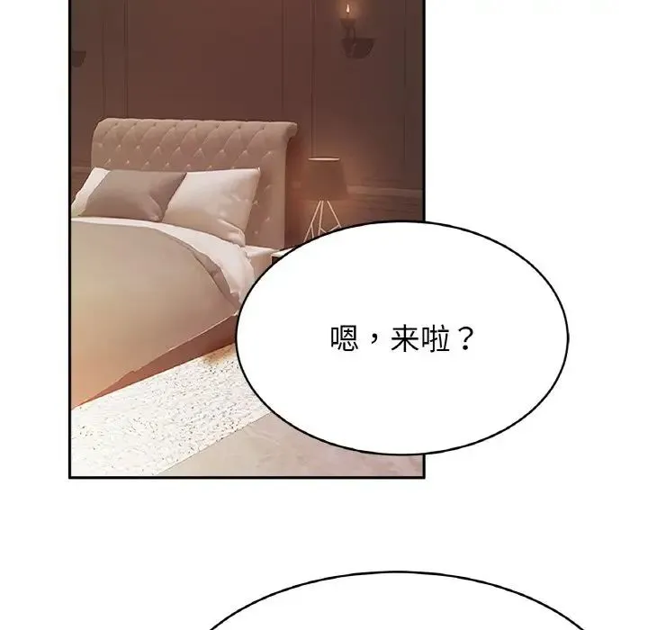 亲密一家人 - 第43話 - page 5