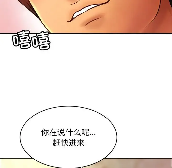 亲密一家人 - 第43話 - page 7