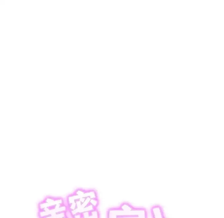 亲密一家人 - 第43話 - page 12