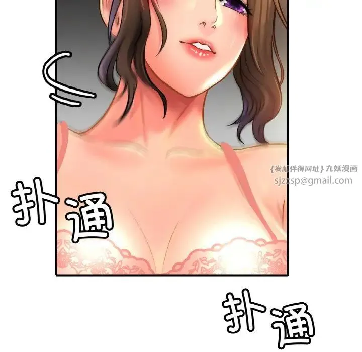 亲密一家人 - 第43話 - page 17