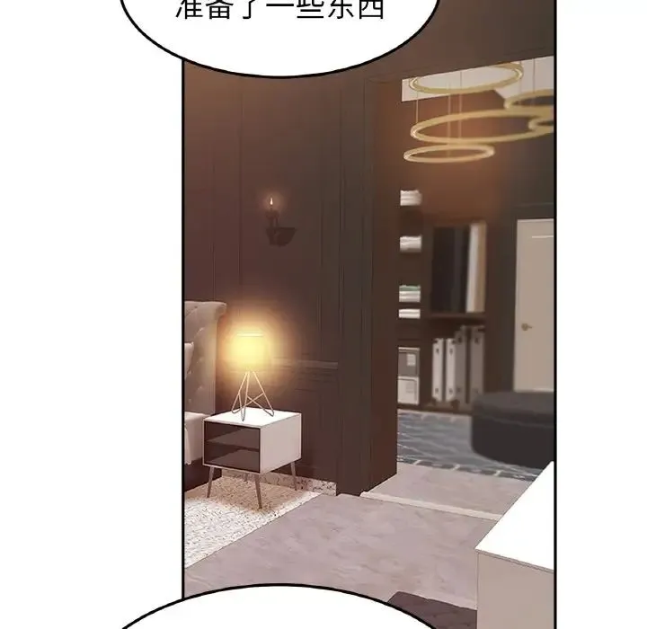 亲密一家人 - 第43話 - page 19