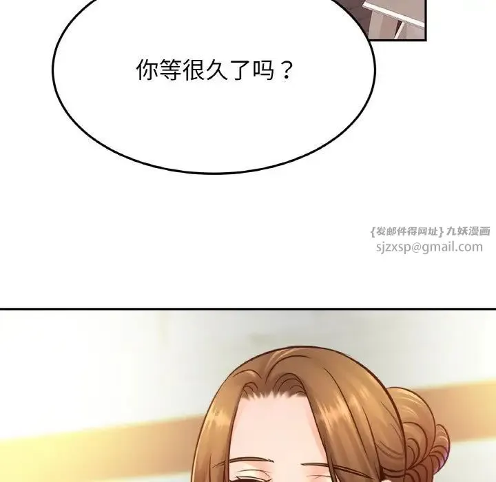 亲密一家人 - 第43話 - page 20