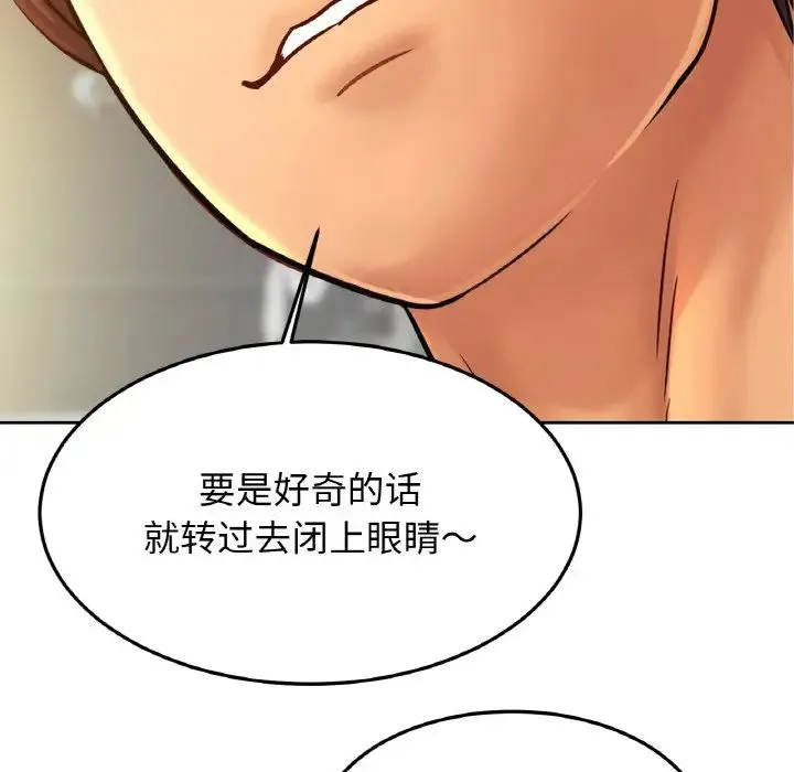 亲密一家人 - 第43話 - page 24