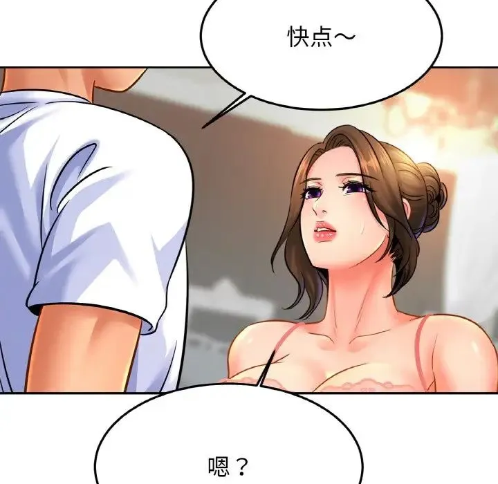 亲密一家人 - 第43話 - page 25