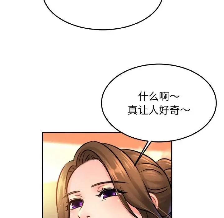 亲密一家人 - 第43話 - page 26