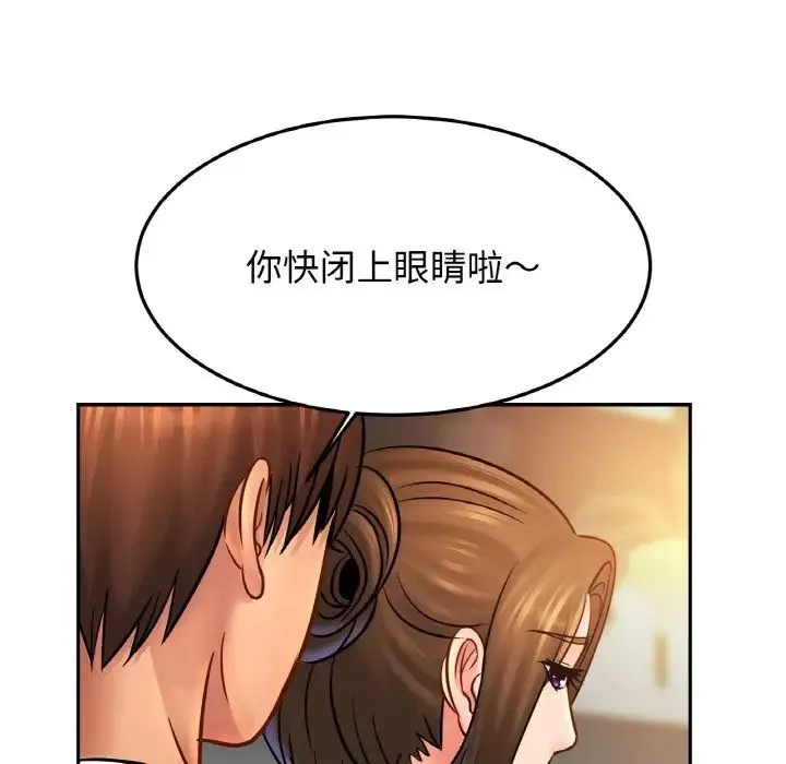 亲密一家人 - 第43話 - page 28