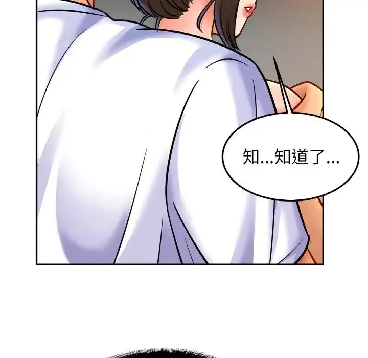 亲密一家人 - 第43話 - page 29