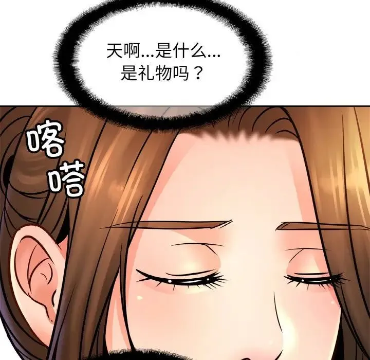 亲密一家人 - 第43話 - page 30