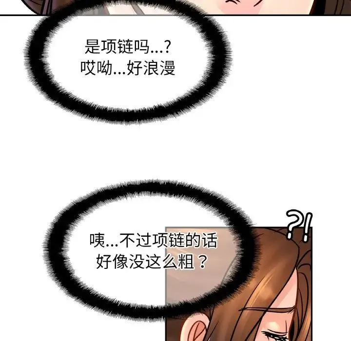亲密一家人 - 第43話 - page 31