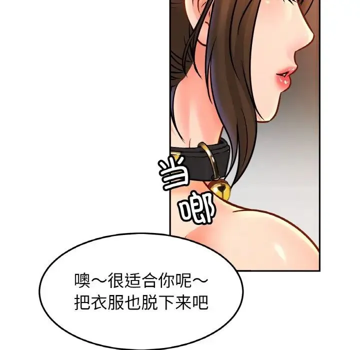 亲密一家人 - 第43話 - page 32