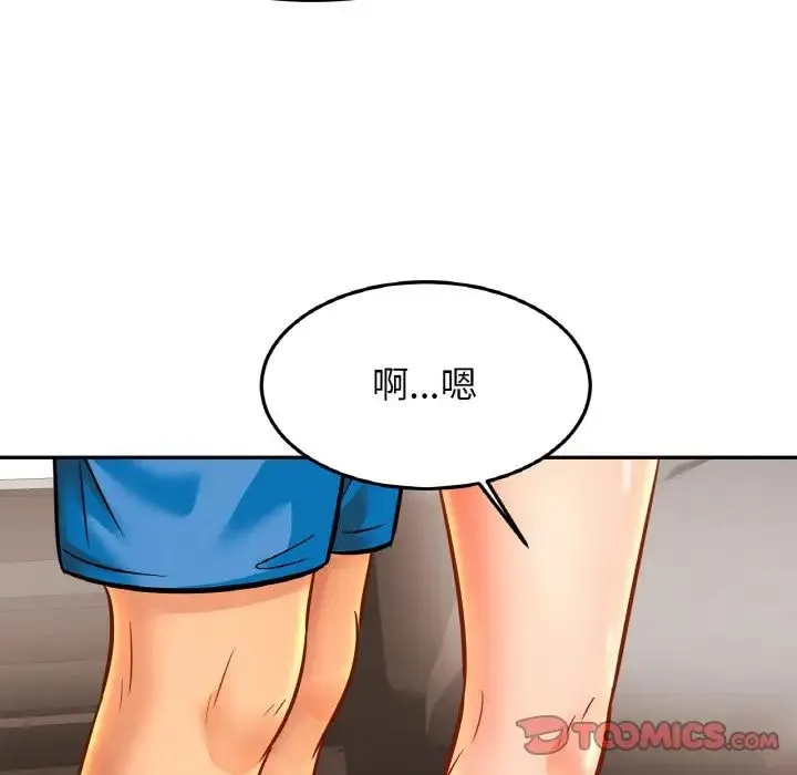 亲密一家人 - 第43話 - page 33