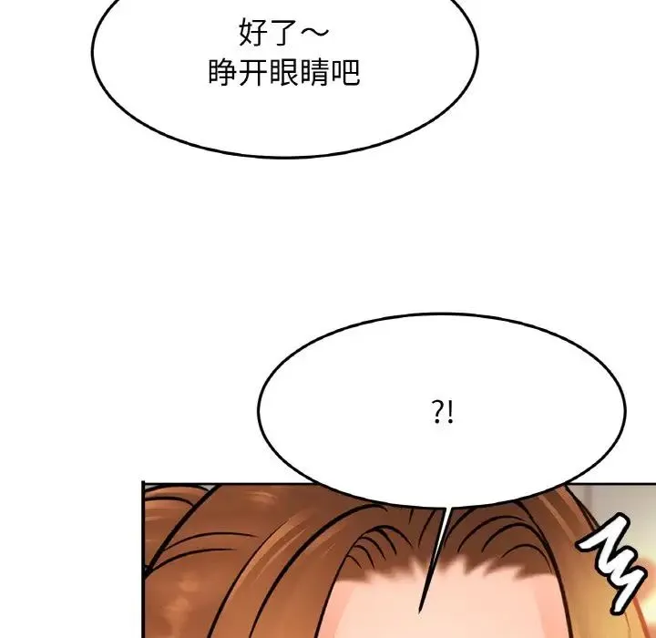 亲密一家人 - 第43話 - page 35