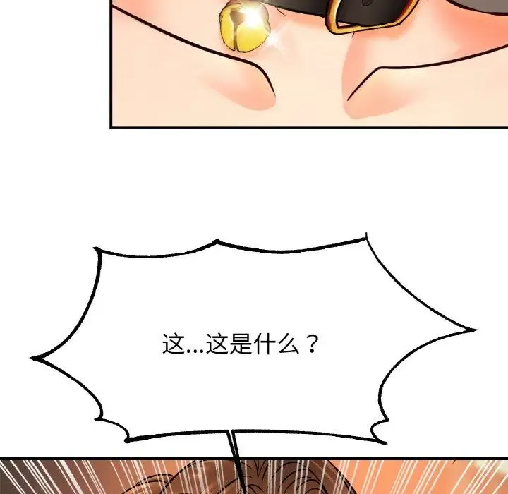 亲密一家人 - 第43話 - page 37